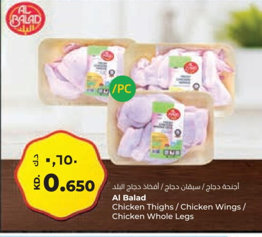 أفخاذ دجاج available at لولو هايبر ماركت in الكويت - محافظة الجهراء