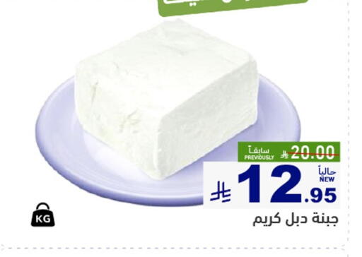 Cheese & Cream in Aswaq Ramez, Saudi Arabia Offers - Saudi Arabia available at Aswaq Ramez in KSA, Saudi Arabia, Saudi - Dammam