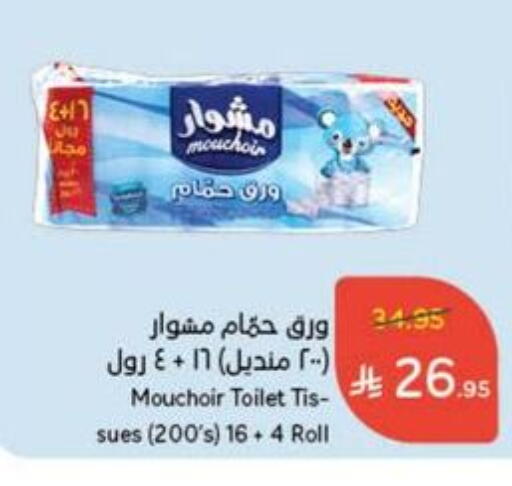 available at Hyper Panda in KSA, Saudi Arabia, Saudi - Ar Rass