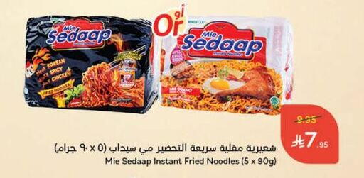 MIE SEDAAP Noodles available at Hyper Panda in KSA, Saudi Arabia, Saudi - Khafji