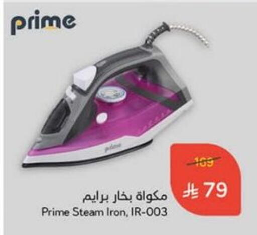 Ironbox available at Hyper Panda in KSA, Saudi Arabia, Saudi - Riyadh