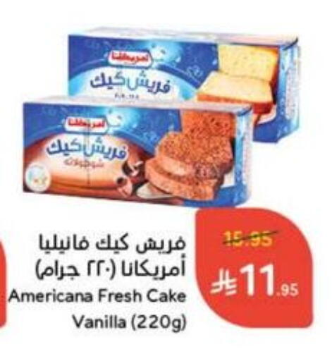 Vanilla available at Hyper Panda in KSA, Saudi Arabia, Saudi - Yanbu