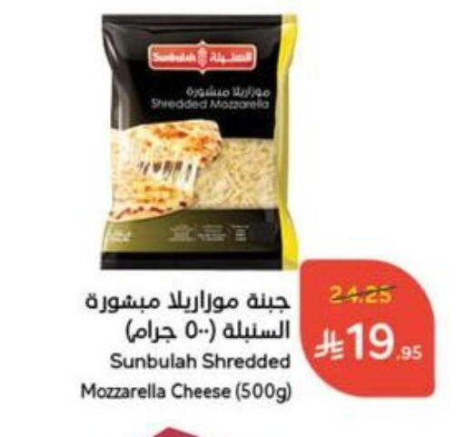 Mozzarella available at Hyper Panda in KSA, Saudi Arabia, Saudi - Dammam