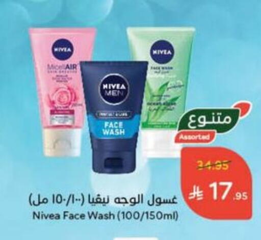 Nivea Face Wash available at Hyper Panda in KSA, Saudi Arabia, Saudi - Jazan