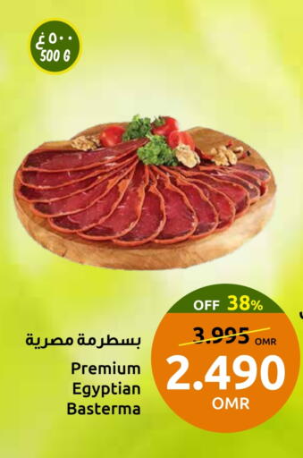 available at مركز سلطان in عُمان - صُحار‎