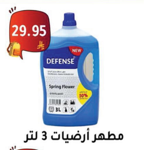 تنظيف in الحسين توب أب, المملكة العربية السعودية Offers - المملكة العربية السعودية مطهر available at الحسين توب أب in مملكة العربية السعودية, السعودية, سعودية - الرياض