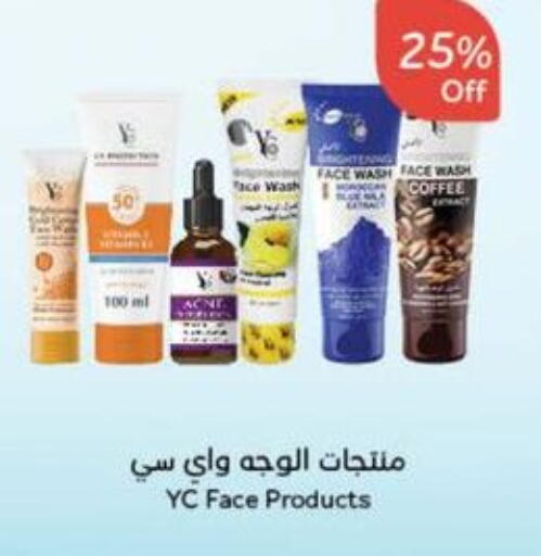 Face Wash available at Hyper Panda in KSA, Saudi Arabia, Saudi - Jazan