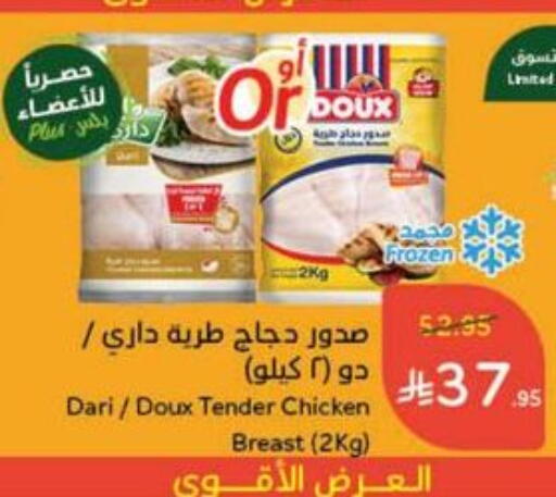 Chicken Breast available at هايبر بنده in مملكة العربية السعودية, السعودية, سعودية - نجران