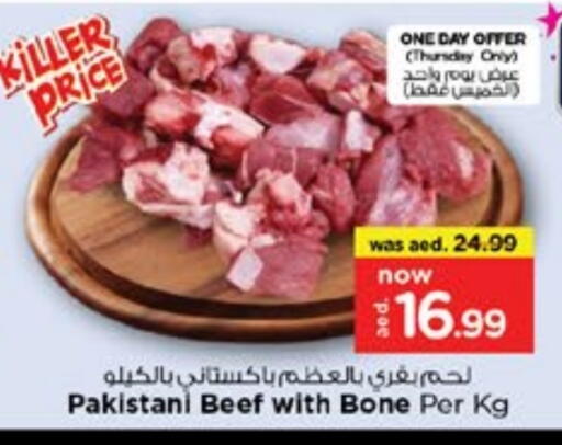 حم بقرى available at نستو هايبرماركت in الإمارات العربية المتحدة , الامارات - الشارقة / عجمان