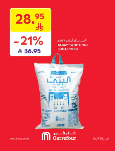 available at كارفور in مملكة العربية السعودية, السعودية, سعودية - المنطقة الشرقية
