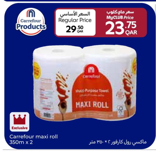available at Carrefour in Qatar - Al Khor