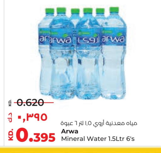 ARWA available at Lulu Hypermarket  in Kuwait - Kuwait City