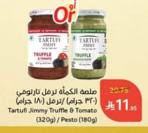 Tomato available at Hyper Panda in KSA, Saudi Arabia, Saudi - Ar Rass