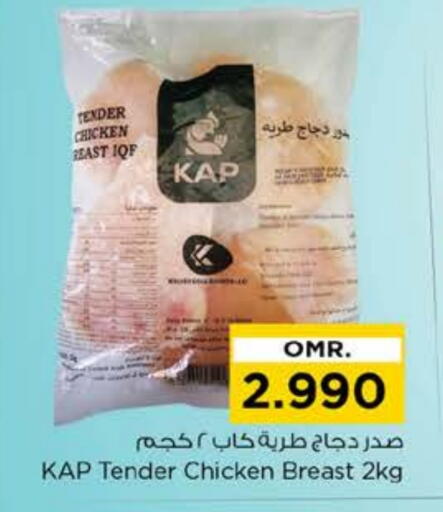 صدور دجاج available at نستو هايبر ماركت in عُمان - صُحار‎