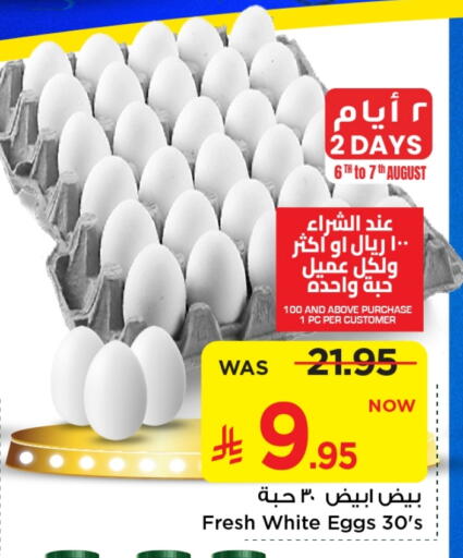 available at Mark & Save in KSA, Saudi Arabia, Saudi - Al Hasa