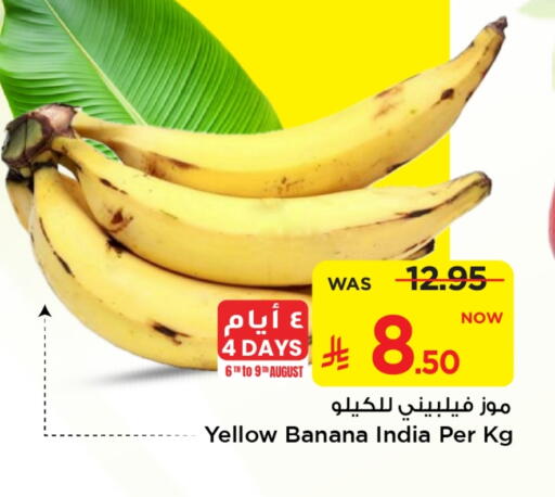 Banana from India available at Mark & Save in KSA, Saudi Arabia, Saudi - Al Hasa