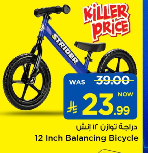 Sports & Fitness in Mark & Save, Saudi Arabia Offers - Saudi Arabia available at Mark & Save in KSA, Saudi Arabia, Saudi - Al Hasa