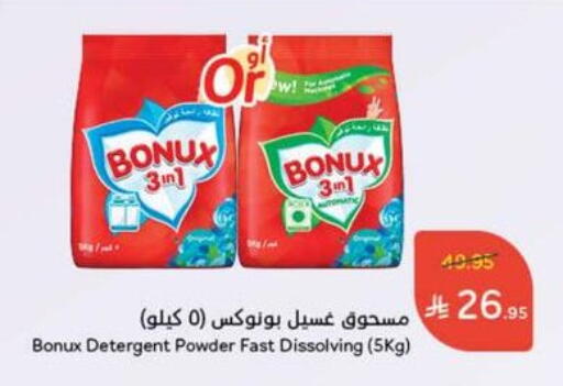 BONUX Detergent available at Hyper Panda in KSA, Saudi Arabia, Saudi - Khafji