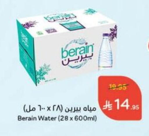 BERAIN available at Hyper Panda in KSA, Saudi Arabia, Saudi - Mahayil