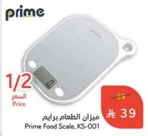 available at Hyper Panda in KSA, Saudi Arabia, Saudi - Najran