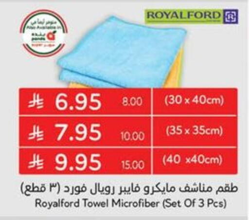 available at Hyper Panda in KSA, Saudi Arabia, Saudi - Ar Rass