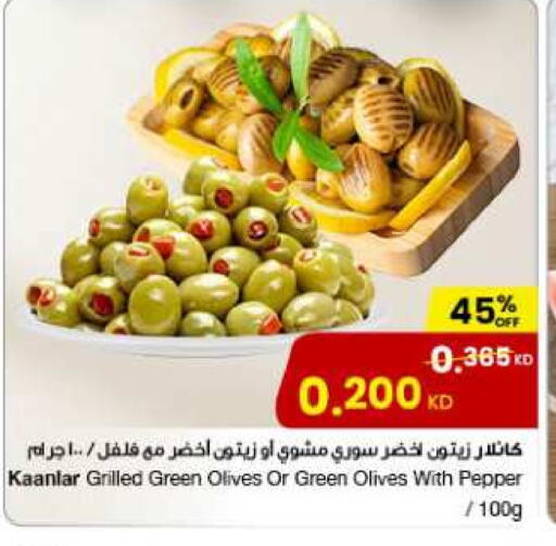 Pepper available at مركز سلطان in الكويت - محافظة الأحمدي