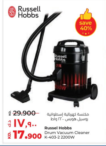 Vacuum Cleaner available at Lulu Hypermarket  in Kuwait - Ahmadi Governorate