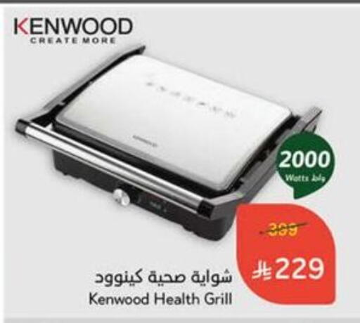 KENWOOD available at Hyper Panda in KSA, Saudi Arabia, Saudi - Al Duwadimi