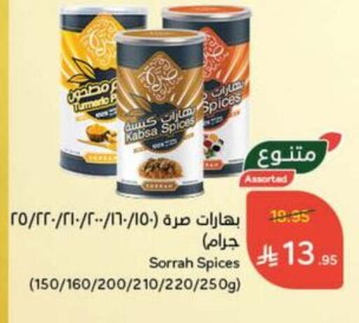 Spices available at Hyper Panda in KSA, Saudi Arabia, Saudi - Al Majmaah