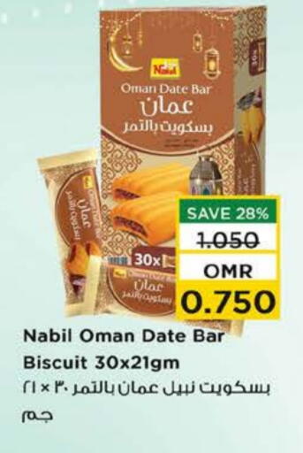 Date available at نستو هايبر ماركت in عُمان - صُحار‎