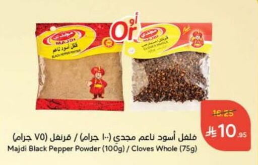 Spices available at Hyper Panda in KSA, Saudi Arabia, Saudi - Al Majmaah