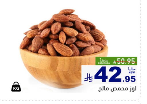 Dried Fruits & Dates in Aswaq Ramez, Saudi Arabia Offers - Saudi Arabia available at Aswaq Ramez in KSA, Saudi Arabia, Saudi - Al Hasa