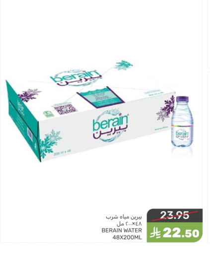 BERAIN available at Mazaya in KSA, Saudi Arabia, Saudi - Qatif