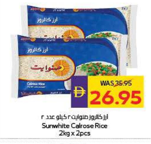 أرز كالروز available at أدكووب in الإمارات العربية المتحدة , الامارات - أبو ظبي