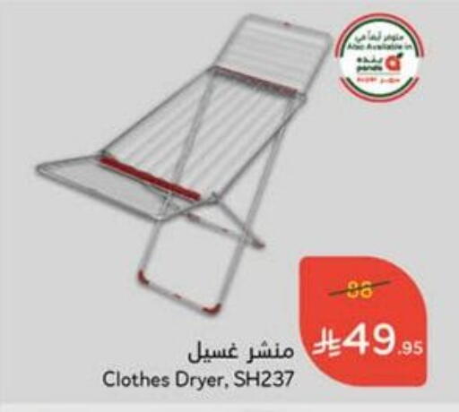 Dryer Stand available at Hyper Panda in KSA, Saudi Arabia, Saudi - Bishah