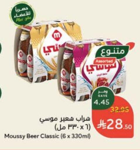 MOUSSY available at Hyper Panda in KSA, Saudi Arabia, Saudi - Khamis Mushait