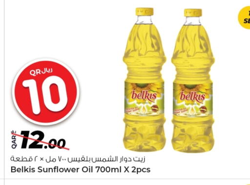 زيت دوار الشمس available at روابي هايبرماركت in قطر - الشمال