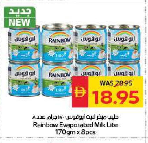 رينبو حليب مبخر available at سبار هايبرماركت in الإمارات العربية المتحدة , الامارات - دبي