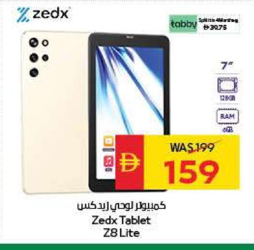 available at SPAR Hyper Market  in UAE - Abu Dhabi