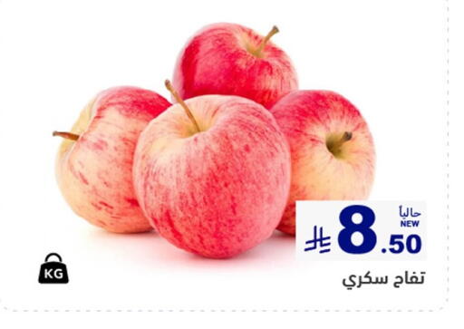 Fresh Fruits in Aswaq Ramez, Saudi Arabia Offers - Saudi Arabia Apples available at Aswaq Ramez in KSA, Saudi Arabia, Saudi - Dammam
