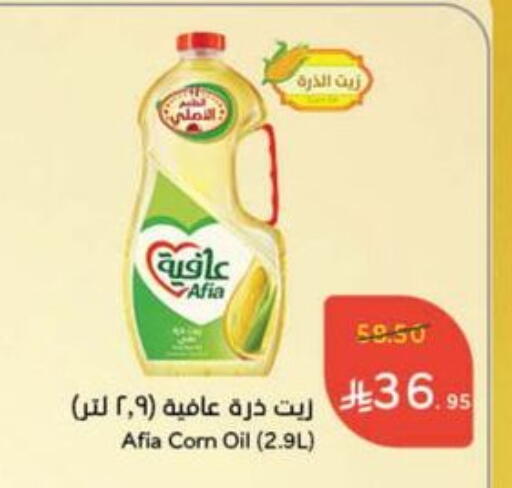 AFIA Corn Oil available at Hyper Panda in KSA, Saudi Arabia, Saudi - Khafji