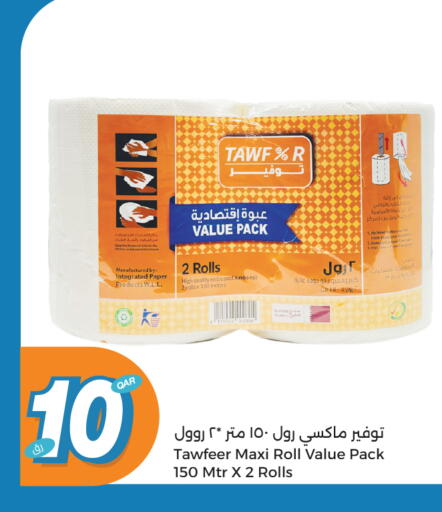 available at City Hypermarket in Qatar - Al Wakra
