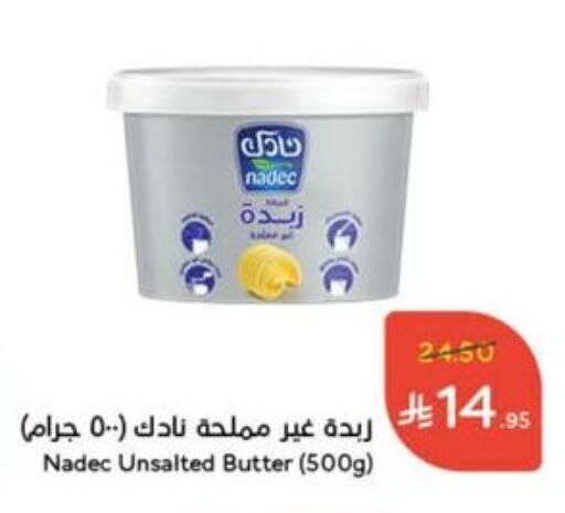 NADEC available at Hyper Panda in KSA, Saudi Arabia, Saudi - Al Bahah