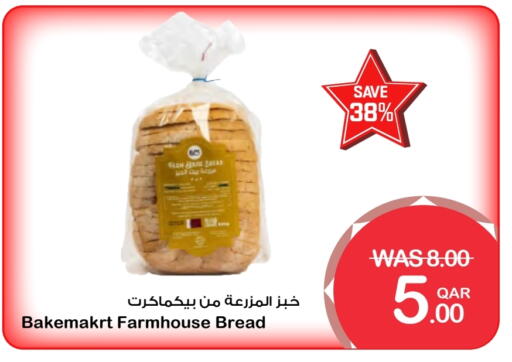 available at ميغا مارت in قطر - الخور