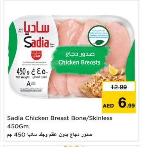 SADIA available at Last Chance  in UAE - Fujairah