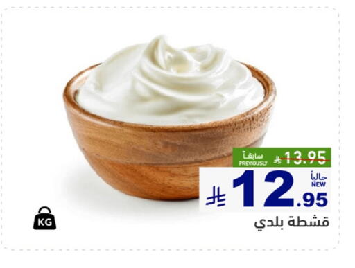 available at Aswaq Ramez in KSA, Saudi Arabia, Saudi - Hafar Al Batin