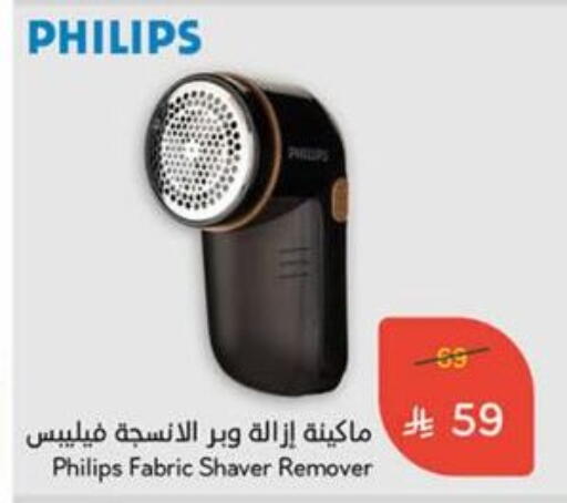 Shaving & Hair Removal in Hyper Panda, Saudi Arabia Offers - Saudi Arabia PHILIPS Hair Remover available at Hyper Panda in KSA, Saudi Arabia, Saudi - Al-Kharj