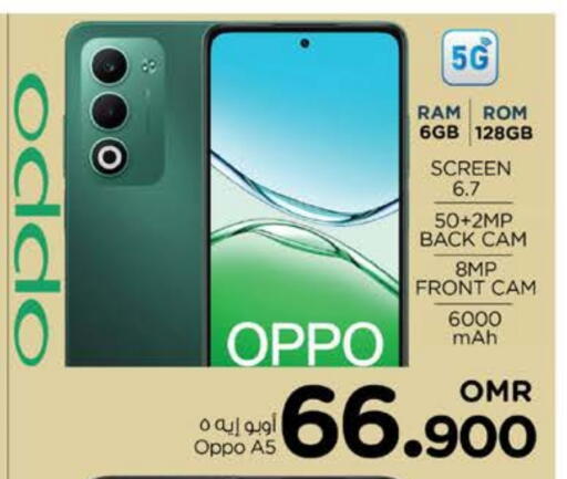 OPPO available at Nesto Hyper Market   in Oman - Sohar