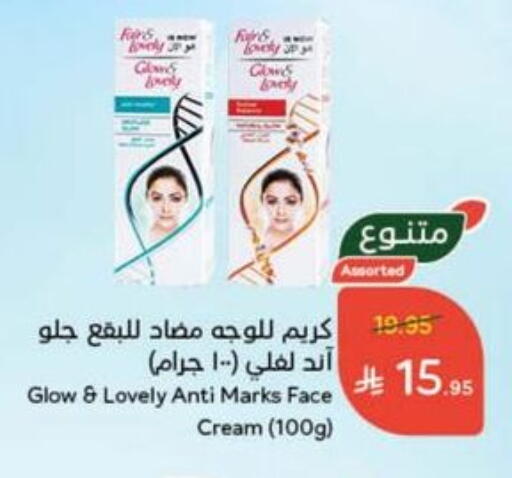 Face Cream available at Hyper Panda in KSA, Saudi Arabia, Saudi - Dammam