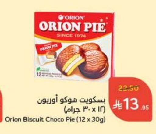 available at Hyper Panda in KSA, Saudi Arabia, Saudi - Khafji